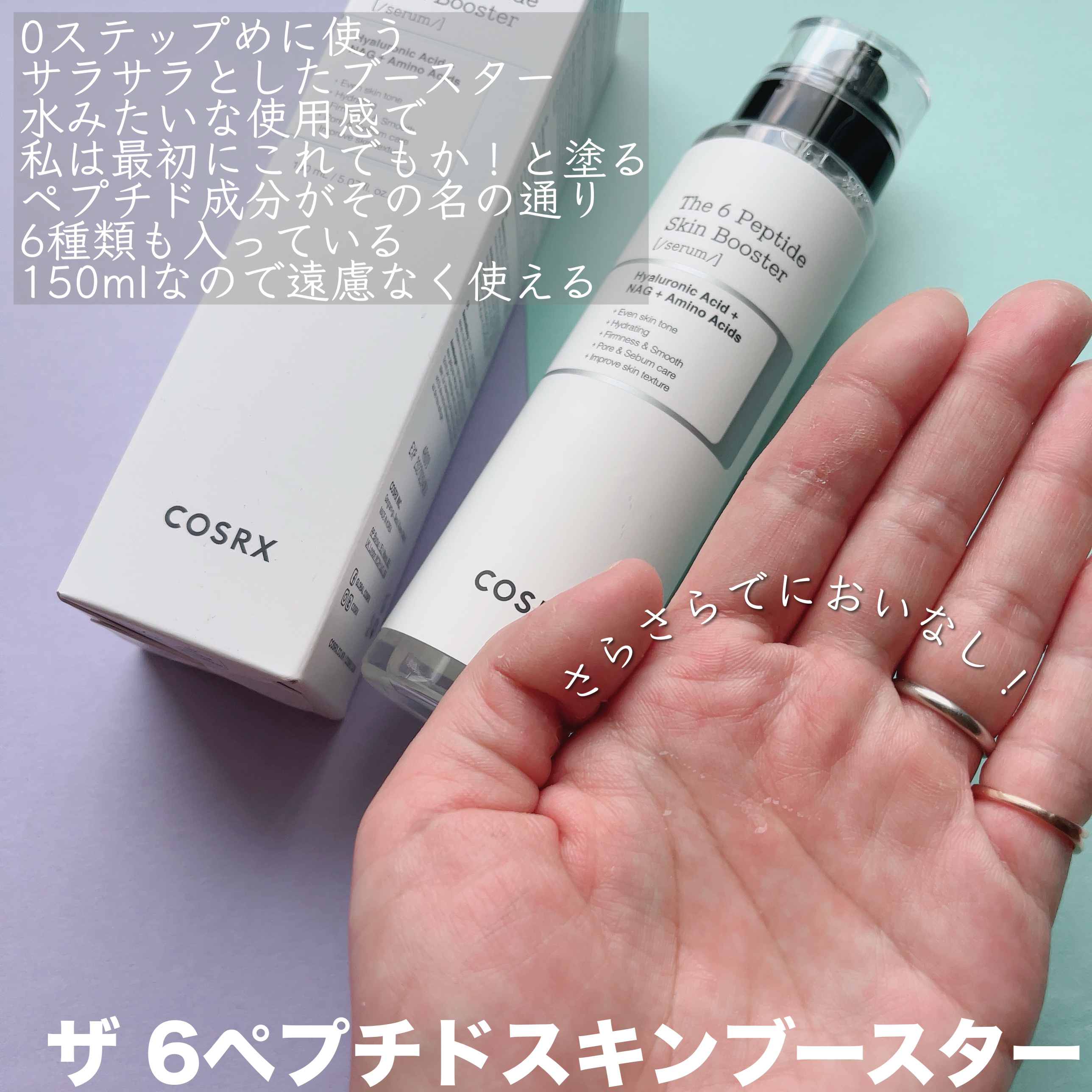 RXザ・レチノール0.1クリーム/COSRX/フェイスクリームを使ったクチコミ（2枚目）