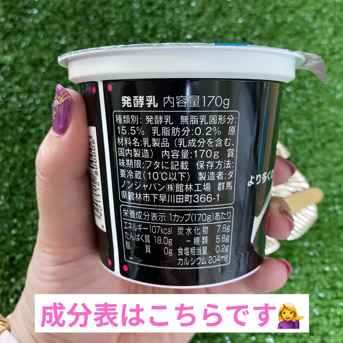 ダノンオイコス 脂肪0(ゼロ) /オイコス/ヨーグルトを使ったクチコミ(2枚目)