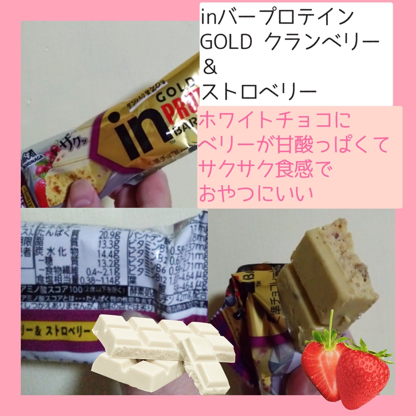 inバープロテイン/森永製菓/プロテインバーを使ったクチコミ(3枚目)