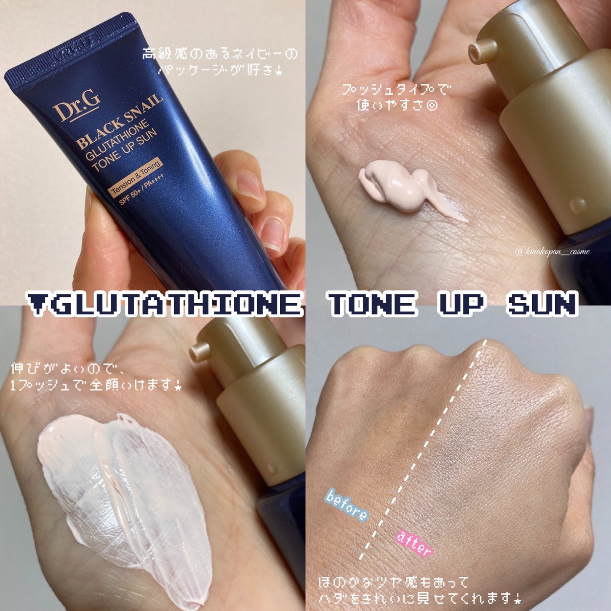 ブラックスネイルグルタチオントーンアップサン/Dr.G/日焼け止めクリームを使ったクチコミ（2枚目）