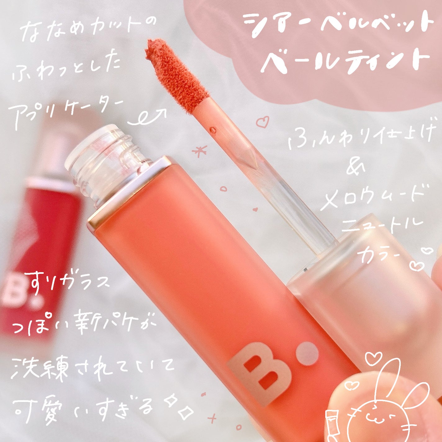 シアーベルベットベールティント /BANILA CO/リップティントを使ったクチコミ(2枚目)