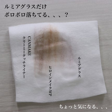 スキルレスライナー/LUMIURGLAS/リキッドアイライナーを使ったクチコミ(9枚目)