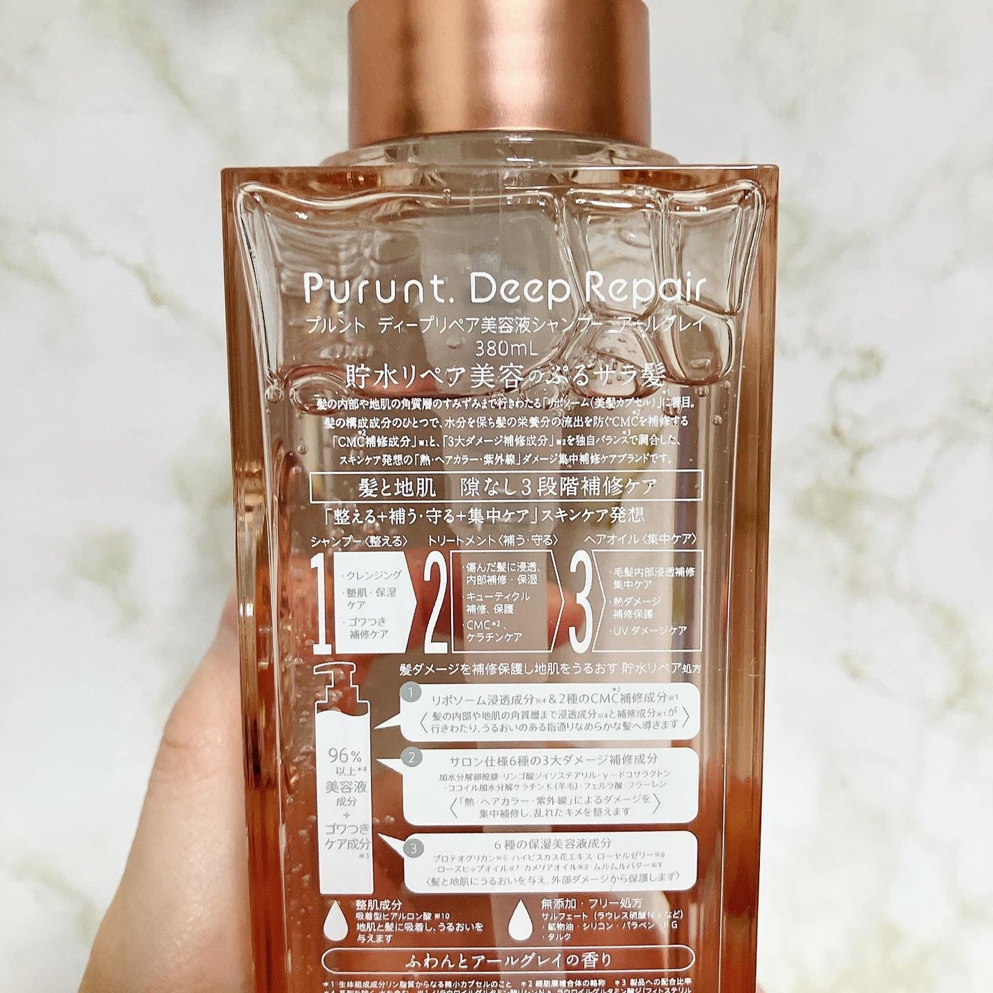 プルント ディープリペアペアセット アールグレイ N/Purunt./市販シャンプーを使ったクチコミ(2枚目)