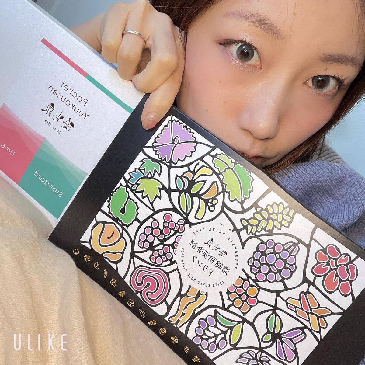 ポケット優光泉 濃縮和漢発酵ドリンク/優光泉/酵素ドリンクを使ったクチコミ（1枚目）