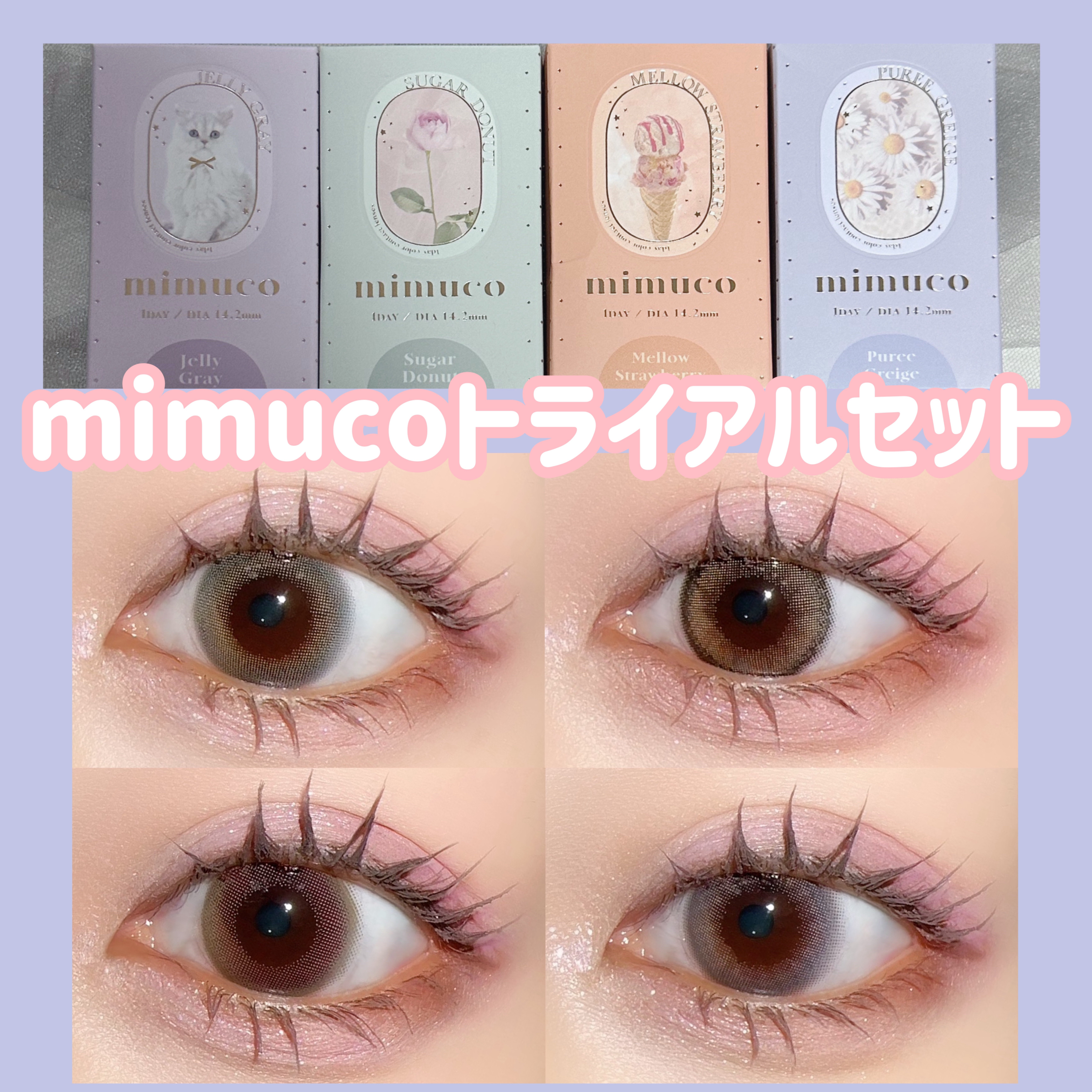 mimuco 1day/mimuco/ワンデー（１DAY）カラコンを使ったクチコミ（1枚目）