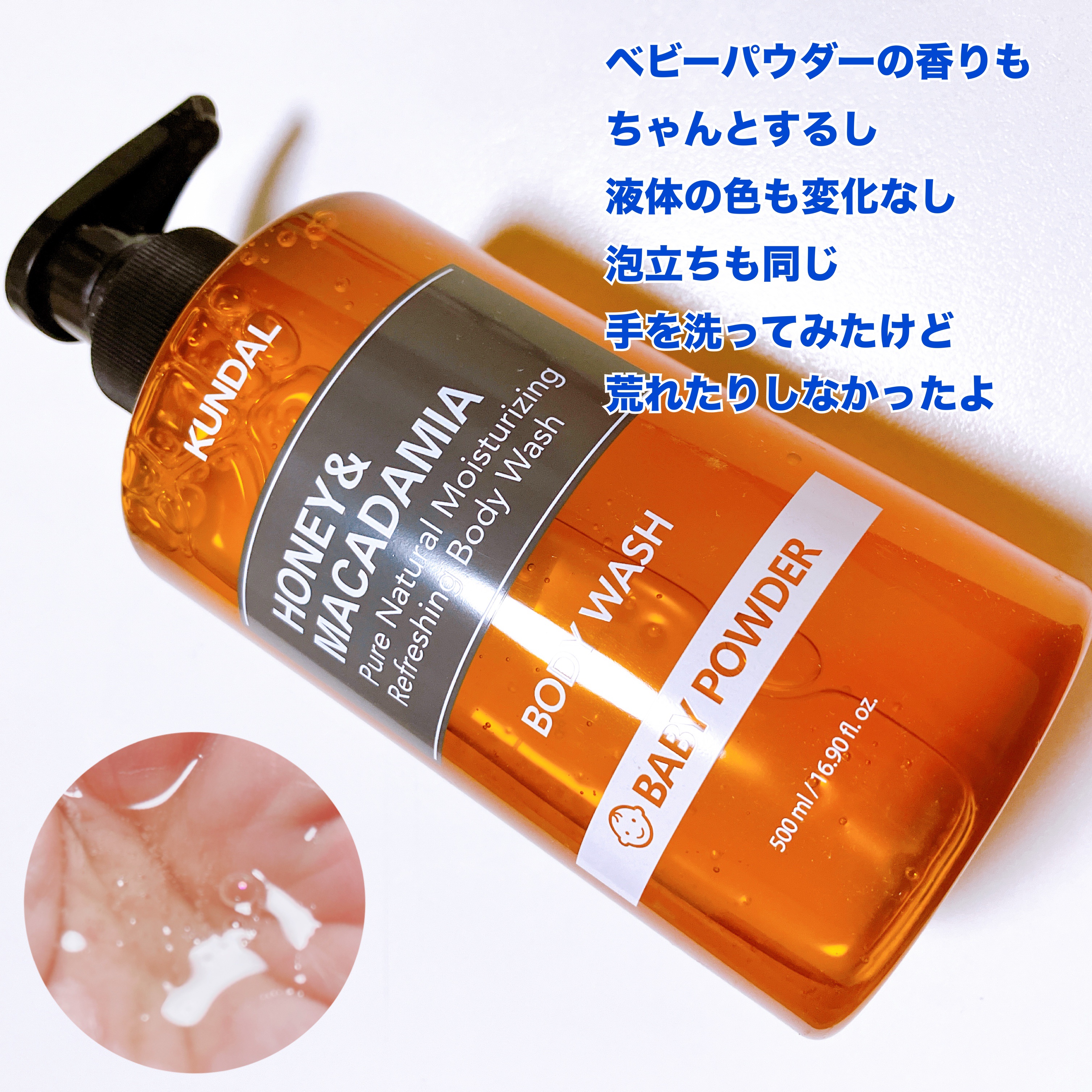 KUNDALピュアボディソープ/KUNDAL/ボディソープを使ったクチコミ（2枚目）
