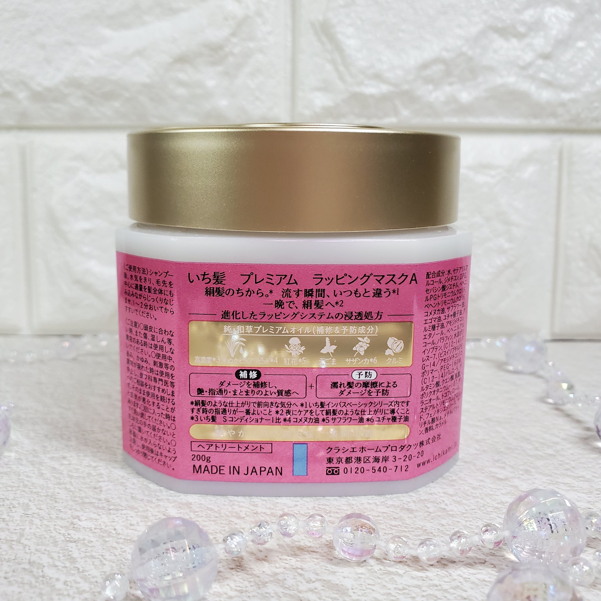 プレミアム ラッピングマスク/いち髪/ヘアマスク・ヘアパックを使ったクチコミ（3枚目）