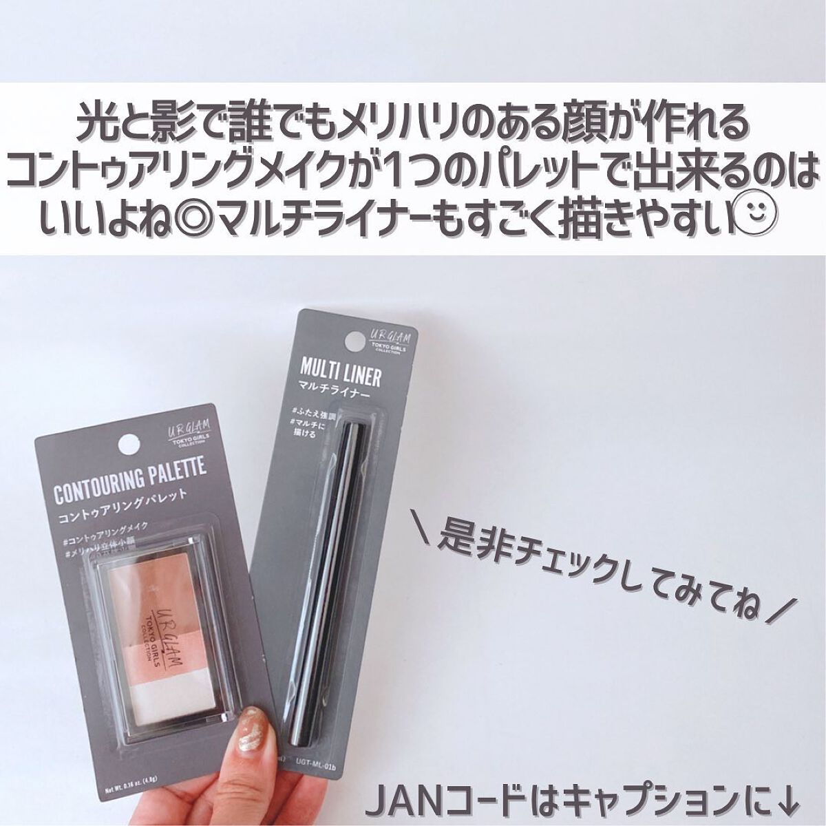 UGT マルチライナー b/U R GLAM/リキッドアイライナーを使ったクチコミ(9枚目)