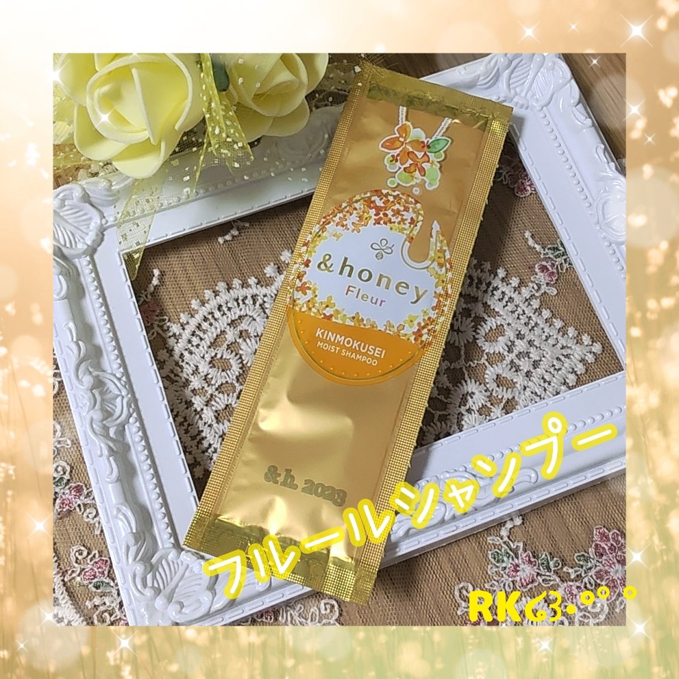 アンドハニー フルール シャンプー1.0 /アンドハニー フルール