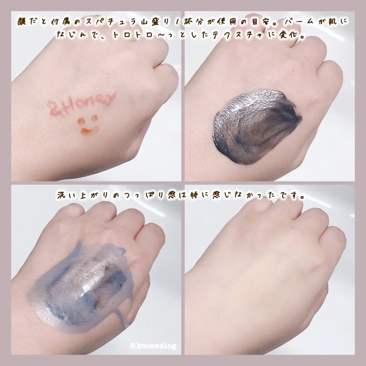 アンドハニー クレンジングバーム ブラック/&honey/クレンジングバームを使ったクチコミ（3枚目）