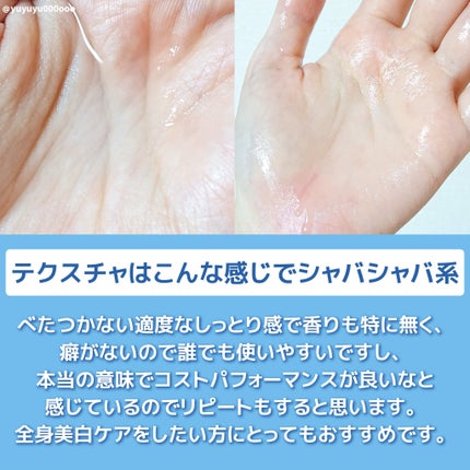 白潤薬用美白化粧水/肌ラボ/化粧水を使ったクチコミ(3枚目)