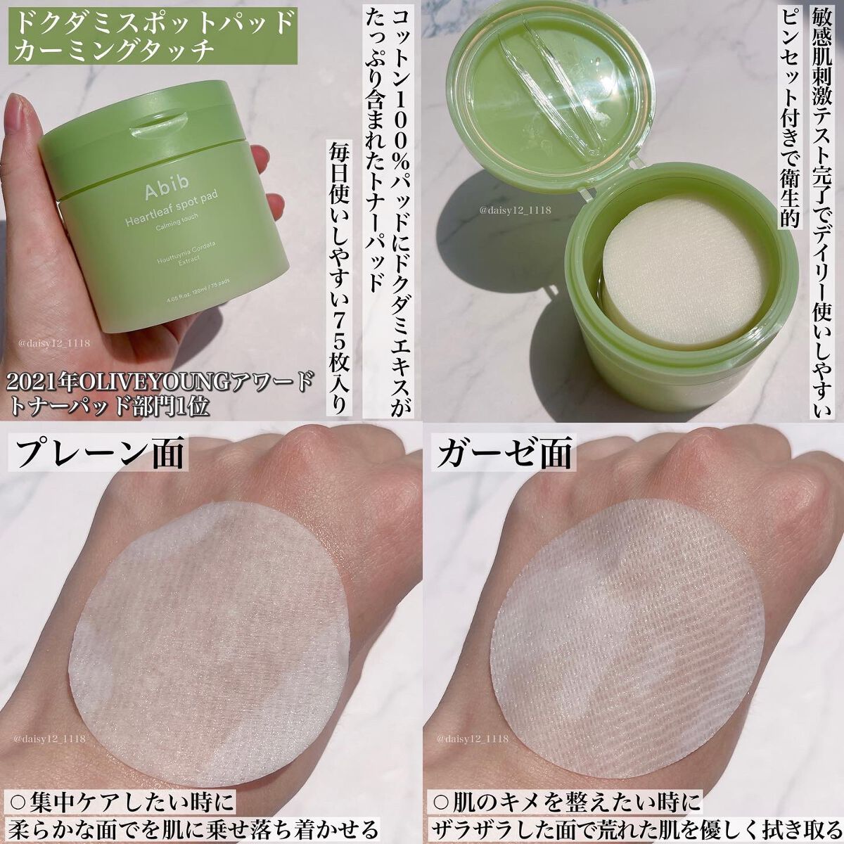 弱酸性pHシートマスク ドクダミフィット/Abib /シートマスク・パックを使ったクチコミ（2枚目）