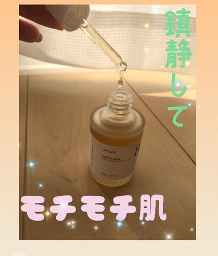 ドクダミ 77 スージングトナー/Anua/化粧水を使ったクチコミ(1枚目)