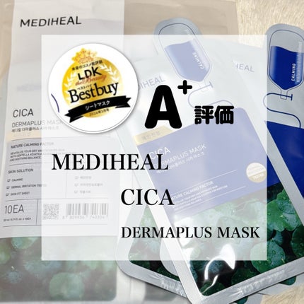 ダーマプラス シカ マスク/MEDIHEAL/シートマスク・パックを使ったクチコミ(1枚目)