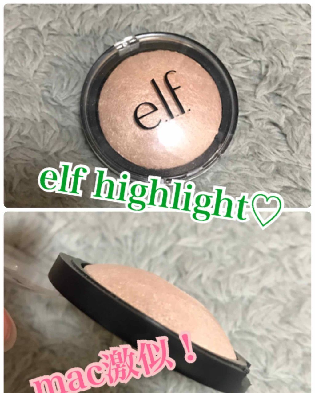 ベイクドハイライター/e.l.f. Cosmetics/パウダーハイライトを使ったクチコミ(1枚目)