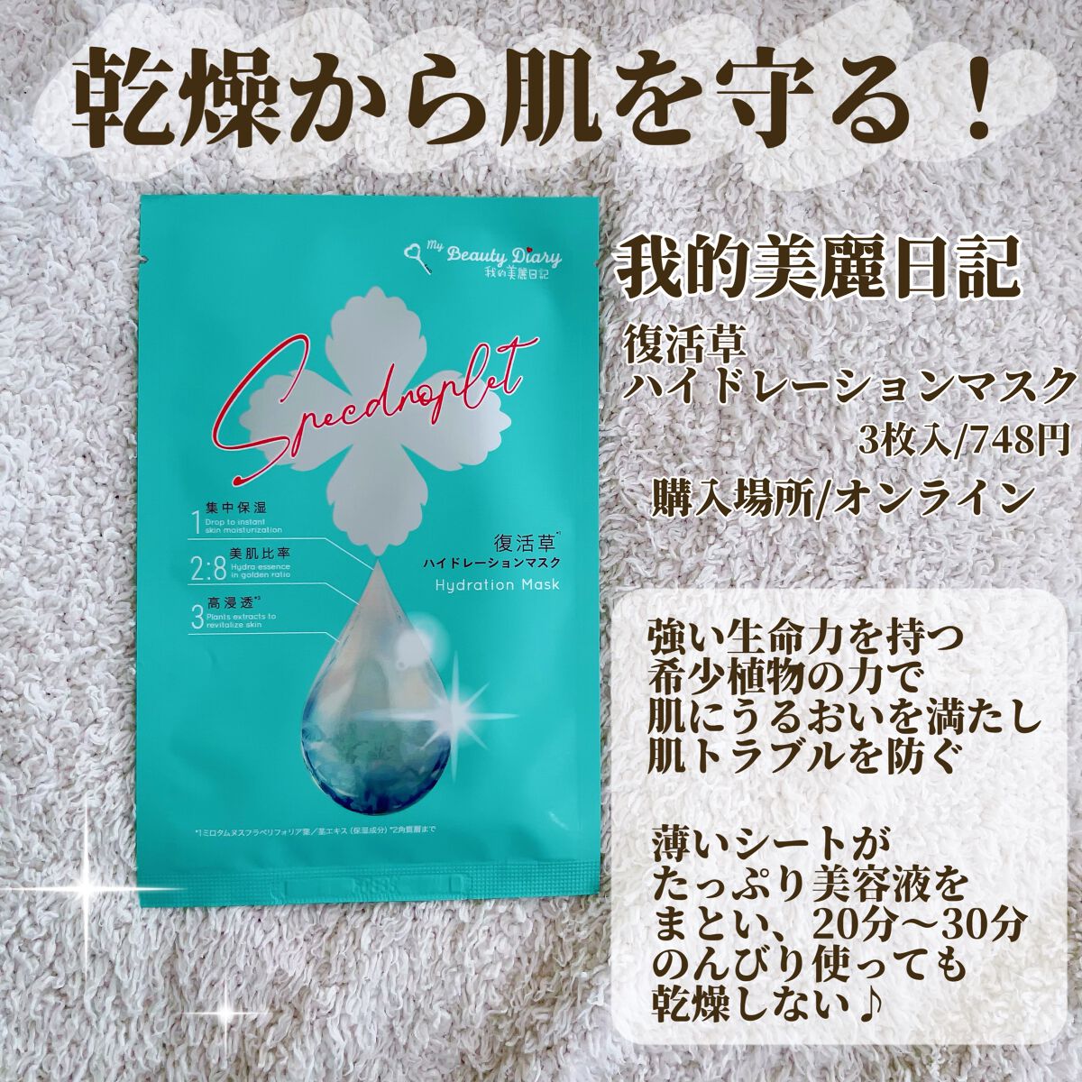 ドクダミ カーミング マスク/goodal/シートマスク・パックを使ったクチコミ（2枚目）