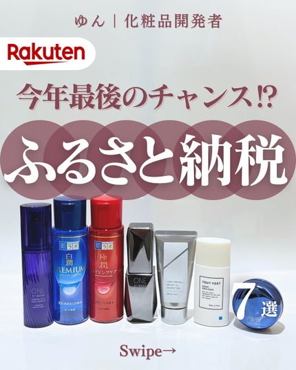 ゆん|元化粧品研究|ノーファンデ肌 on LIPS 「@yun.skincare_👈27年ノーファンデ肌のスキンケア..」(1枚目)