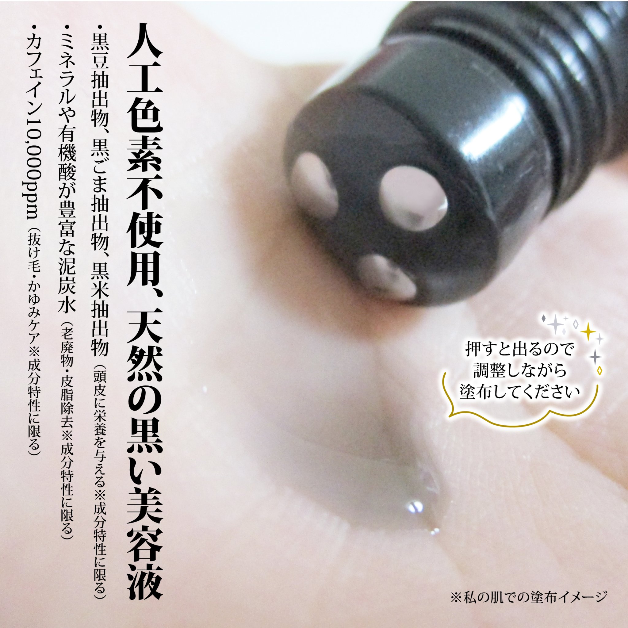 ドリームヘアブースターセラム/RayMoon/頭皮ローションを使ったクチコミ（3枚目）