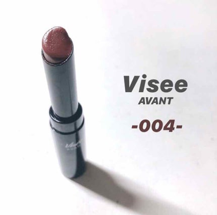 ヴィセ アヴァン リップスティック/Visée/口紅を使ったクチコミ(1枚目)