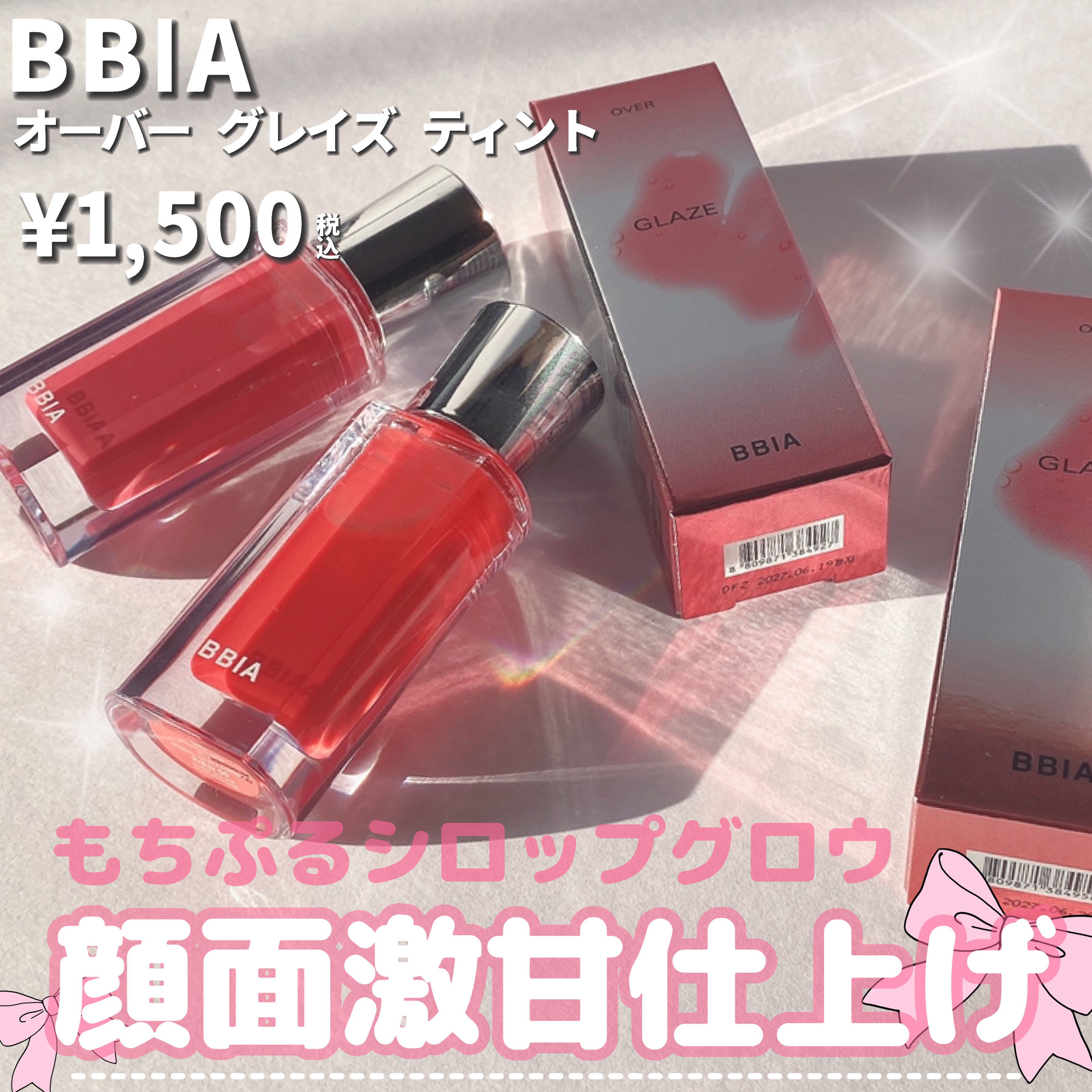 オーバー グレイズ ティント 02 フィグシロップ/BBIA/リップティントを使ったクチコミ（2枚目）