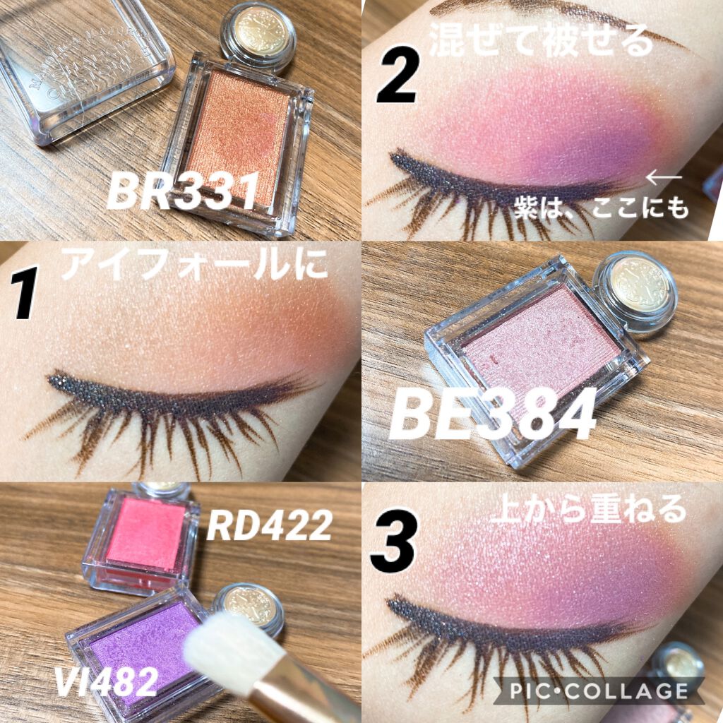 シャドーカスタマイズ/MAJOLICA MAJORCA/単色アイシャドウを使ったクチコミ(4枚目)