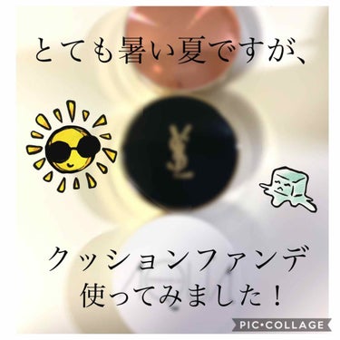 アンクル ド ポー ルクッション/YVES SAINT LAURENT BEAUTE/クッションファンデーションを使ったクチコミ（1枚目）