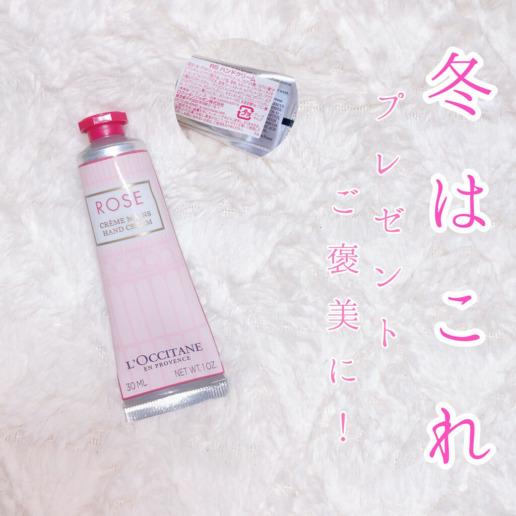 ローズ ハンドクリーム 30ml/L'OCCITANE/ハンドクリームを使ったクチコミ（1枚目）