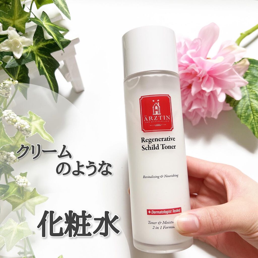 シルクトナー/エルツティン/化粧水を使ったクチコミ（1枚目）