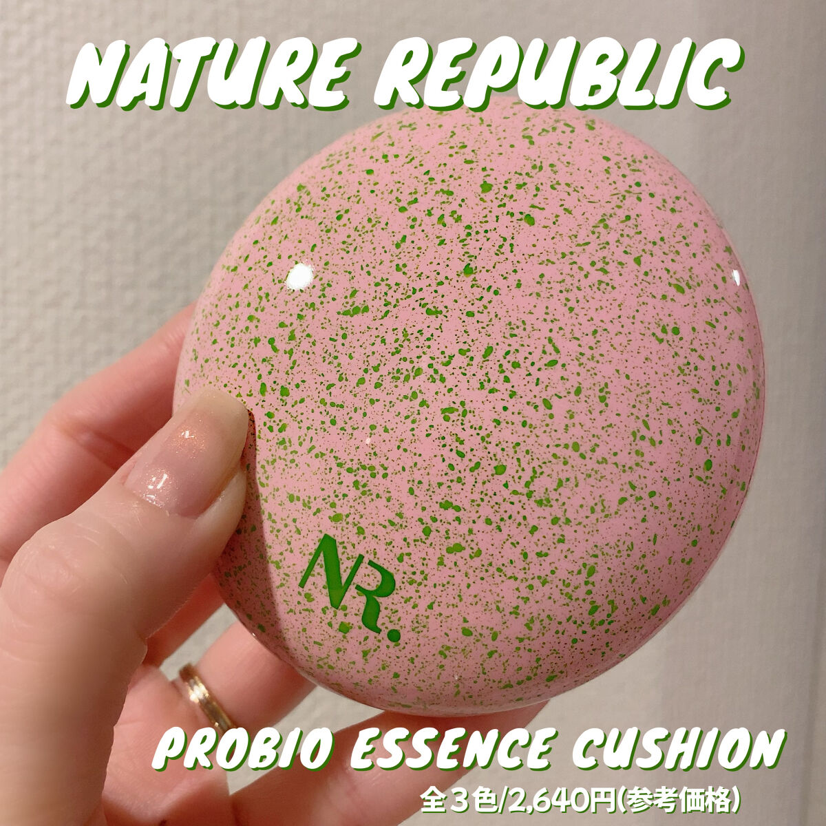 PROBIOエッセンスクッション/ネイチャーリパブリック/クッションファンデーションを使ったクチコミ（1枚目）