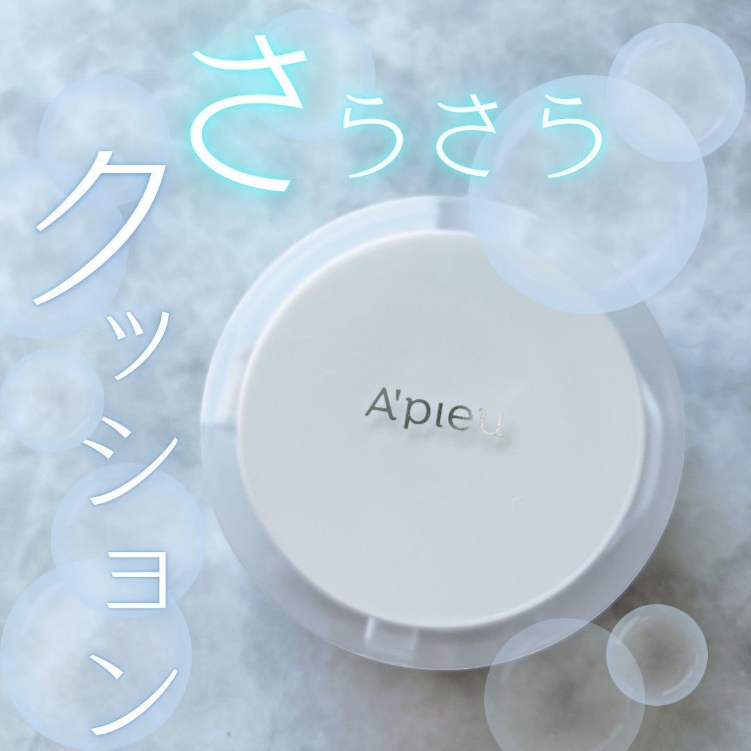 ウォーターロック サラサラパクト/A’pieu/フェイスパウダーを使ったクチコミ(1枚目)