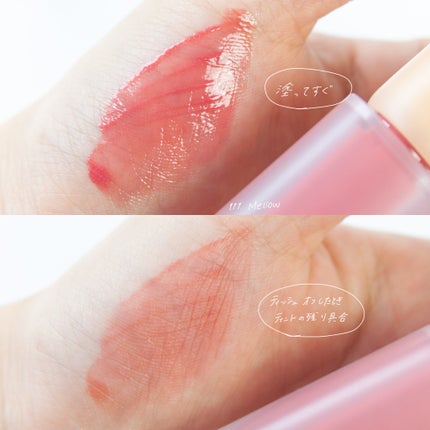 フルーティーグラムティント/Laka/リップティントを使ったクチコミ(5枚目)