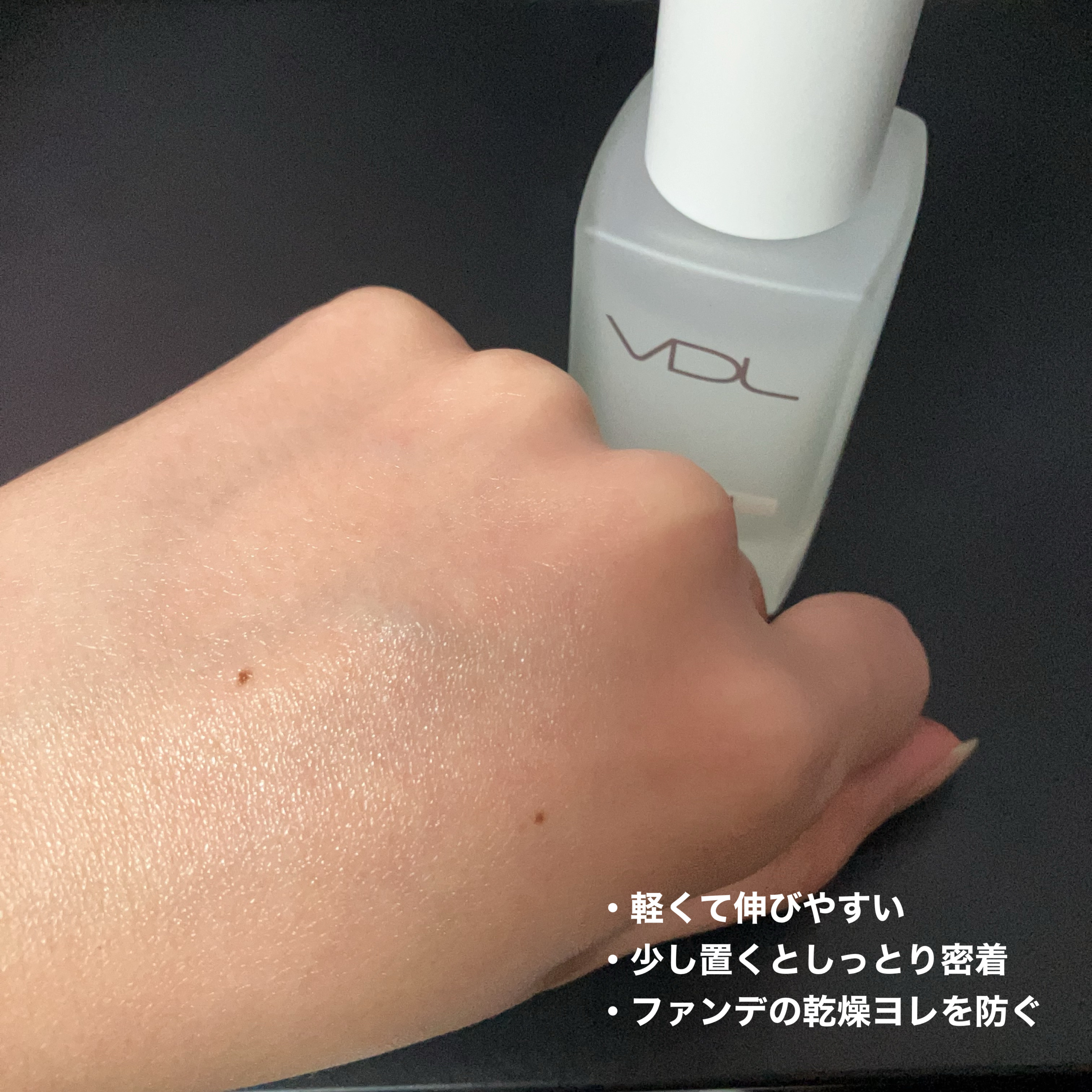 トーンステインカラーコレクティングプライマー/VDL/化粧下地を使ったクチコミ（3枚目）