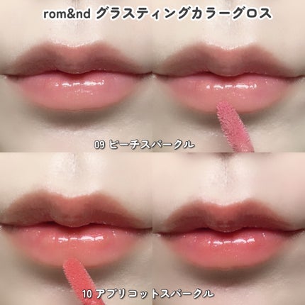 グラスティングカラーグロス/rom&nd/リップグロスを使ったクチコミ(6枚目)