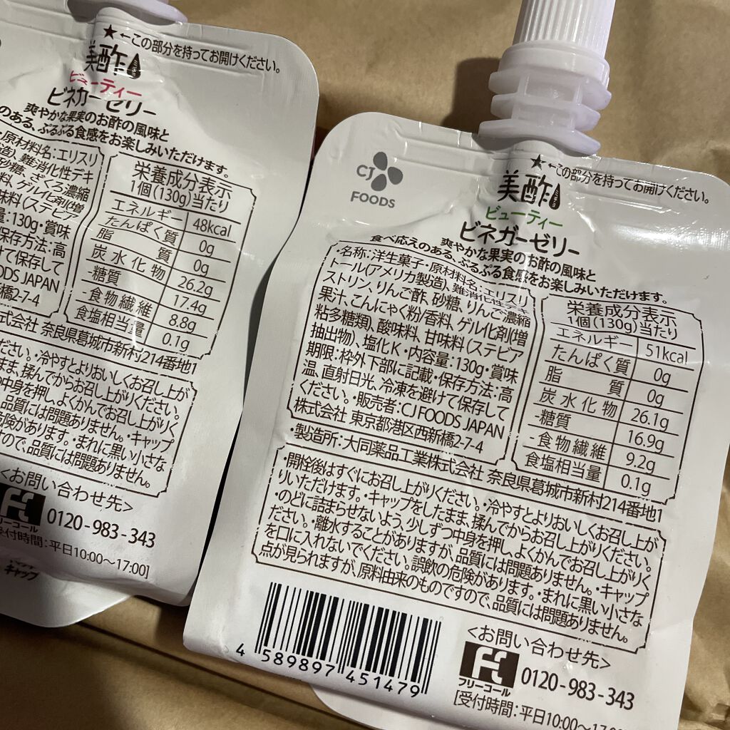 美酢 （希釈タイプ）/美酢(ミチョ)/その他飲むお酢を使ったクチコミ（2枚目）