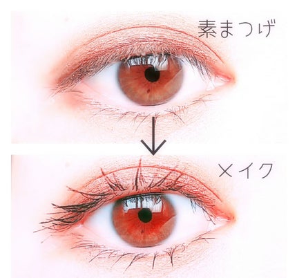 ゴクブトマスカラ/キャンメイク/マスカラを使ったクチコミ(1枚目)