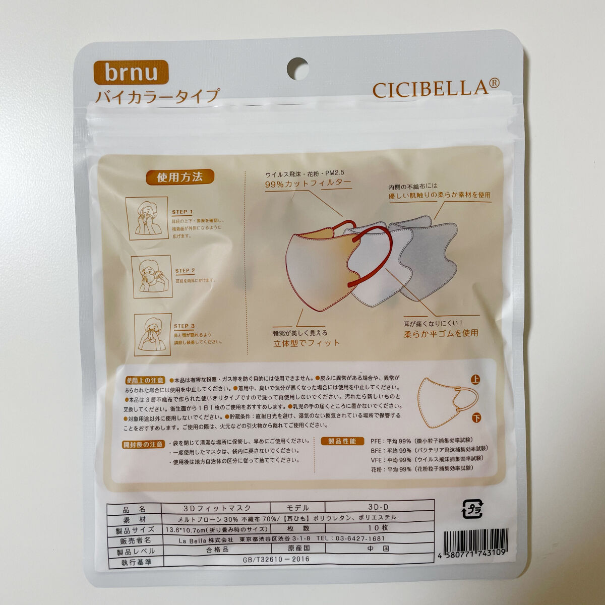 を使ったクチコミ（3枚目）