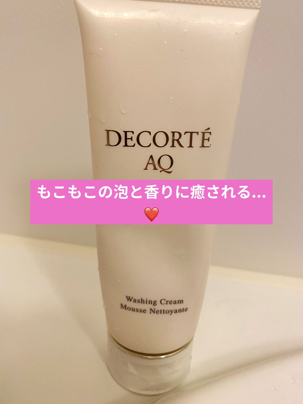 AQ ウォッシング クリーム/DECORTÉ/洗顔フォームを使ったクチコミ（1枚目）