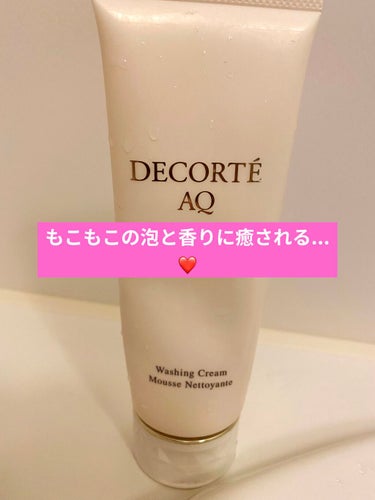 AQ ウォッシング クリーム/DECORTÉ/洗顔フォームを使ったクチコミ（1枚目）