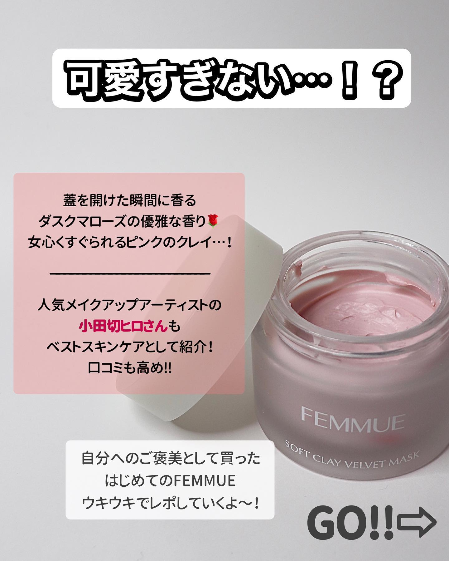 ソフトクレイ ベルベットマスク/FEMMUE/洗い流すパック・マスクを使ったクチコミ（2枚目）
