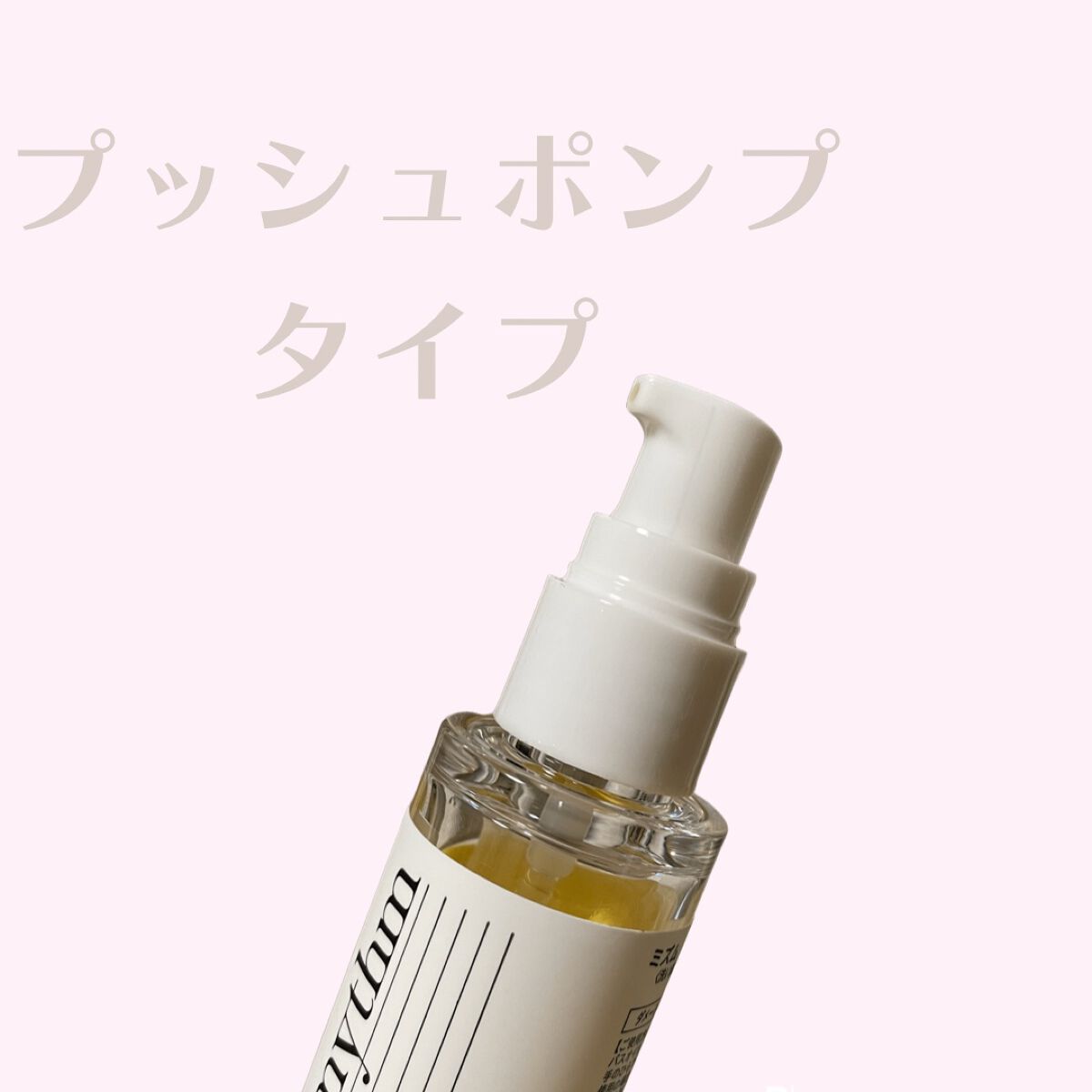 マルチユースヘアオイル ディープモイスト/mythm/ヘアオイルを使ったクチコミ（2枚目）