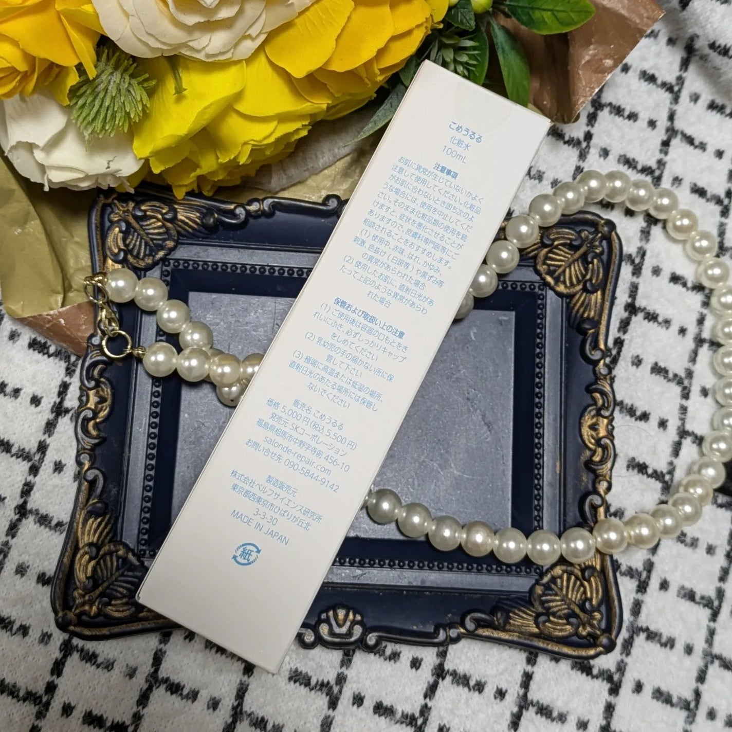 真紅 on LIPS 「こめうるるをお試しさせて頂きました.『商品説明』敏感肌に優しい..」(7枚目)