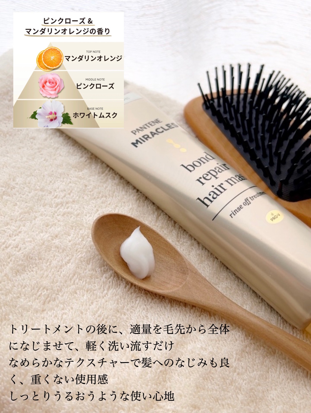 ミラクルズ ボンドリペア ヘアマスク/パンテーン/ヘアマスク・ヘアパックを使ったクチコミ（2枚目）