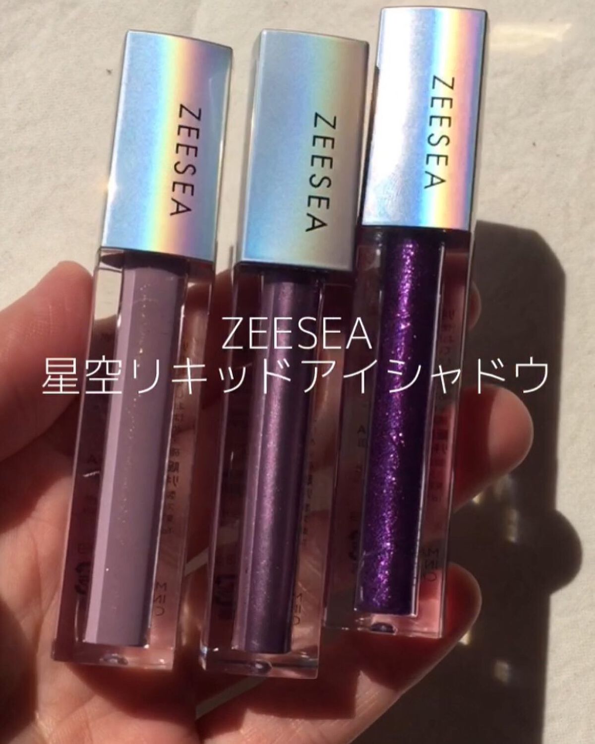 ダイヤモンドシリーズ 星空リキッドアイシャドウ/ZEESEA/リキッドアイシャドウを使ったクチコミ(10枚目)