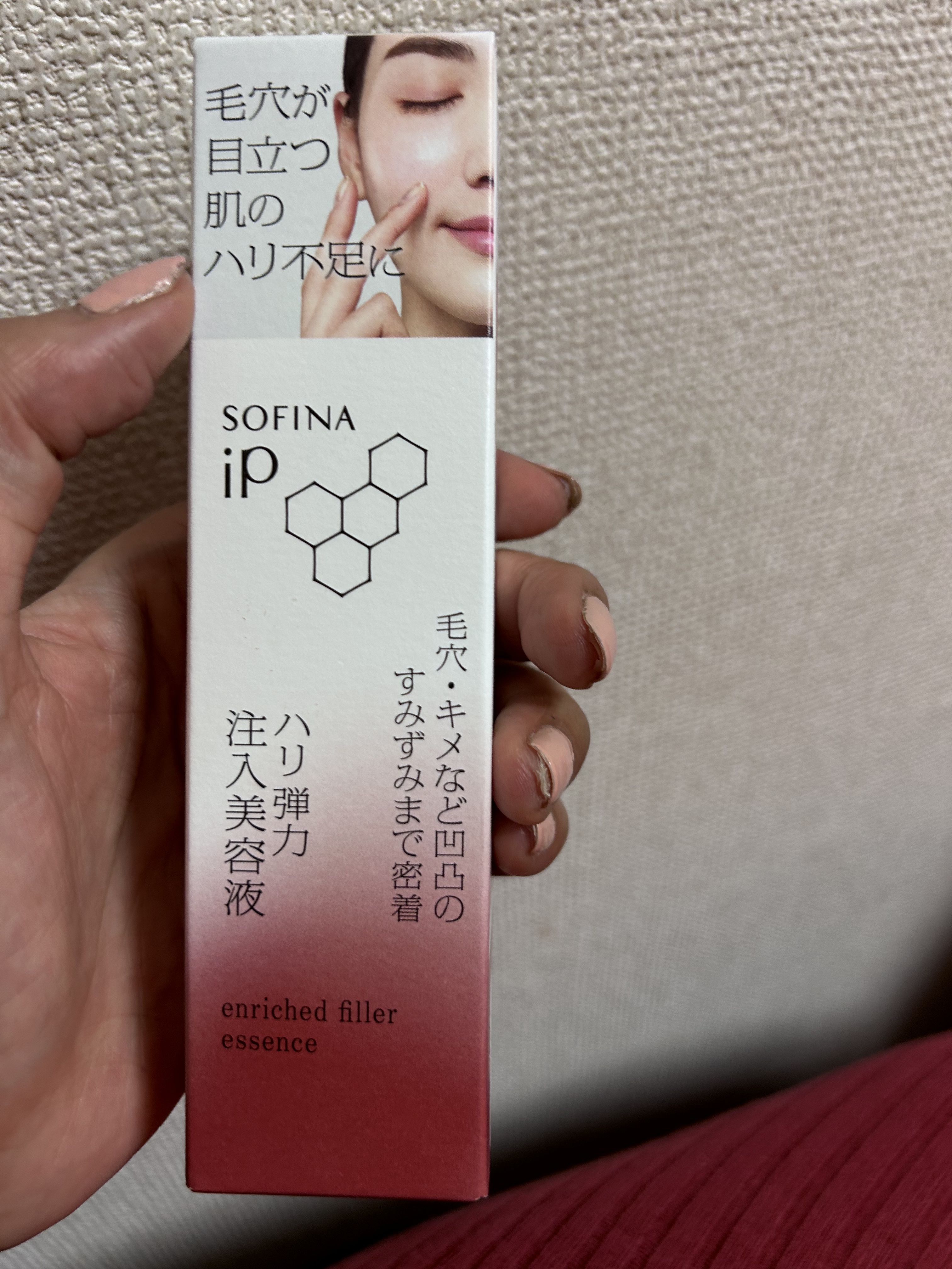 ソフィーナ iP ハリ弾力注入美容液/SOFINA iP/美容液を使ったクチコミ（2枚目）