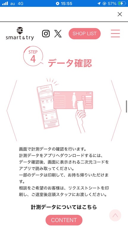 あかつき on LIPS 「【使ったサービス】アプリWacoalCarnetワコールカルネ..」(4枚目)