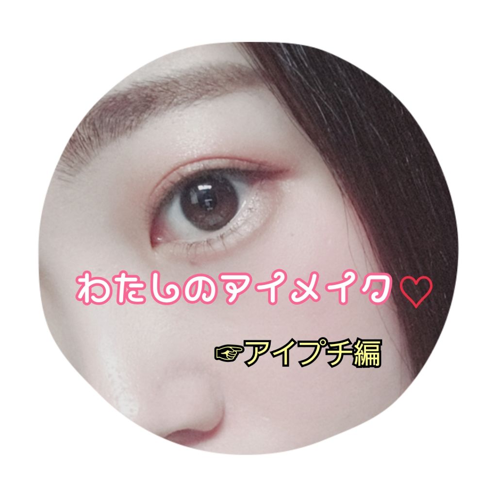 リキッドアイライナーS/キングダム/リキッドアイライナーを使ったクチコミ(1枚目)