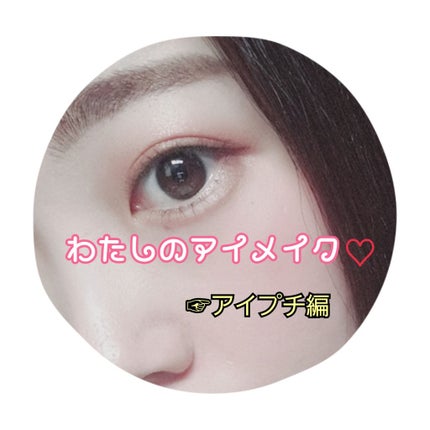 アイビューティー フィクサー WP/アストレア ヴィルゴ/二重まぶた用アイテムを使ったクチコミ(1枚目)