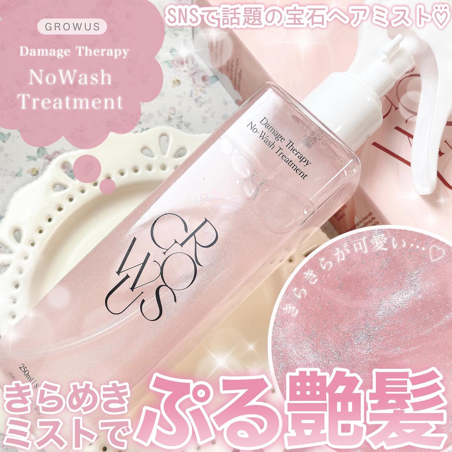 トリートメント shor ダメージセラピーノーウォッシュトリートメントEXトゥルーミー