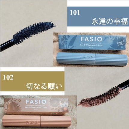 パーマネントカール マスカラ ハイブリッド(ロング)/FASIO/マスカラを使ったクチコミ(3枚目)