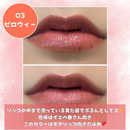 ホリカホリカ ハートクラッシュグローティントエアー/HOLIKA HOLIKA/リップティントを使ったクチコミ(6枚目)